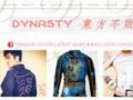 Dynastyclothingstore Promo Codes May 2024